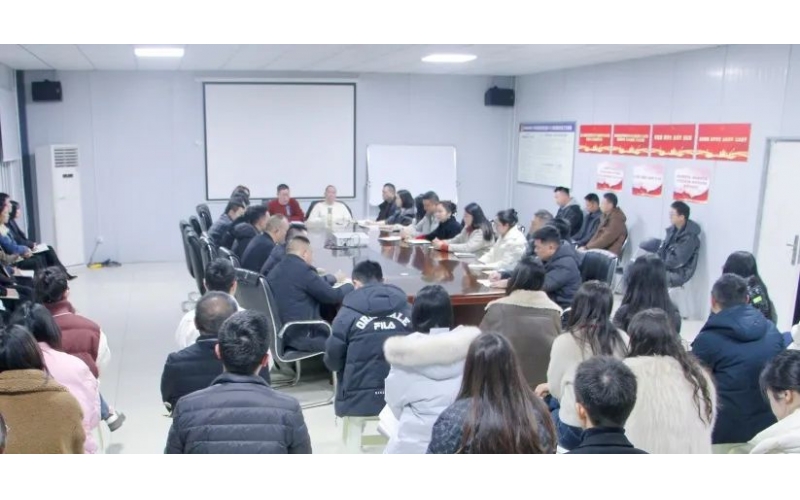 【回顧往昔展佳績·展望未來啟新程】新太平園家博城隆重召開2024年度總結(jié)暨2025年度工作部署大會(huì)！